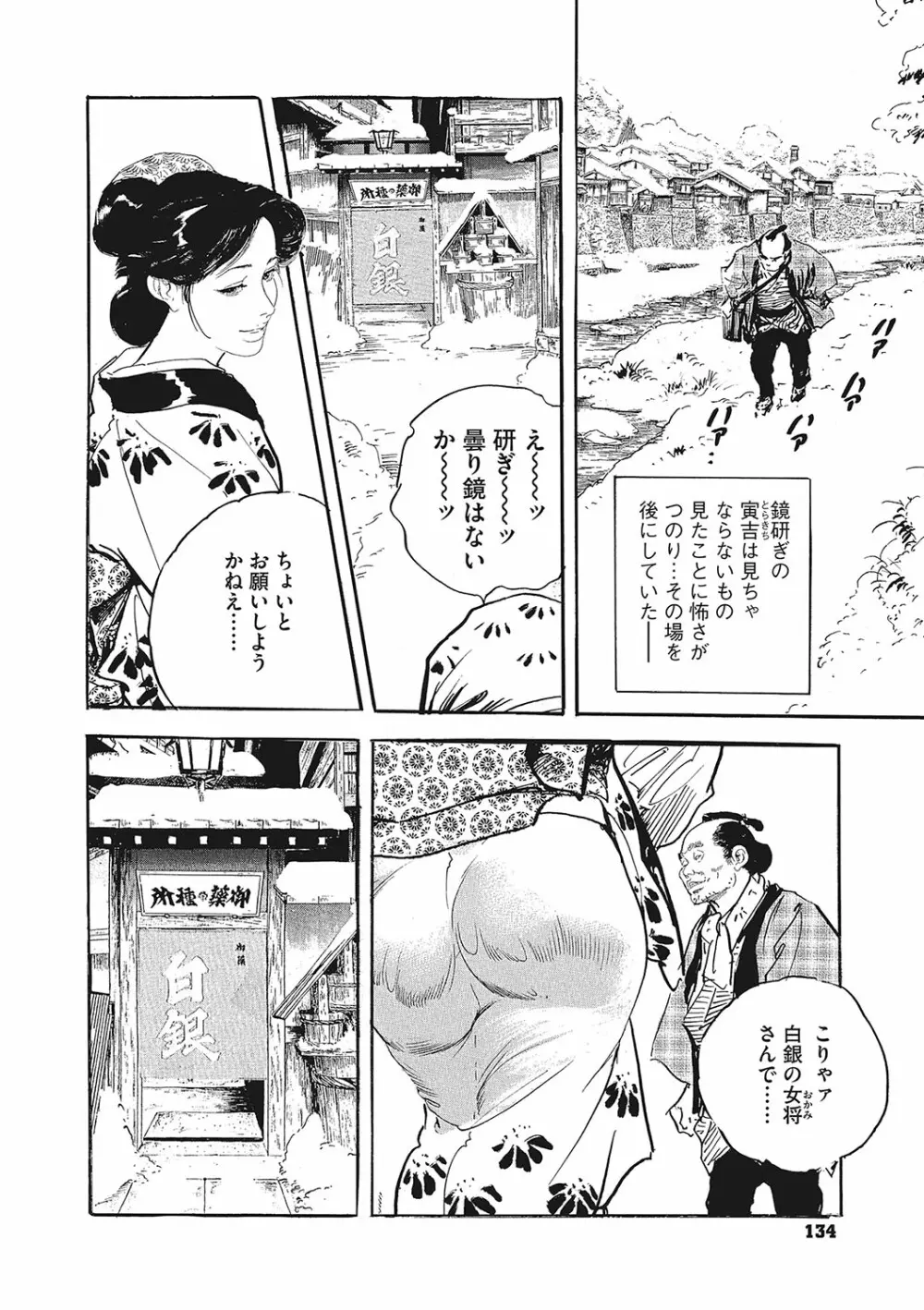 コミックご乱心 Vol.001 135ページ