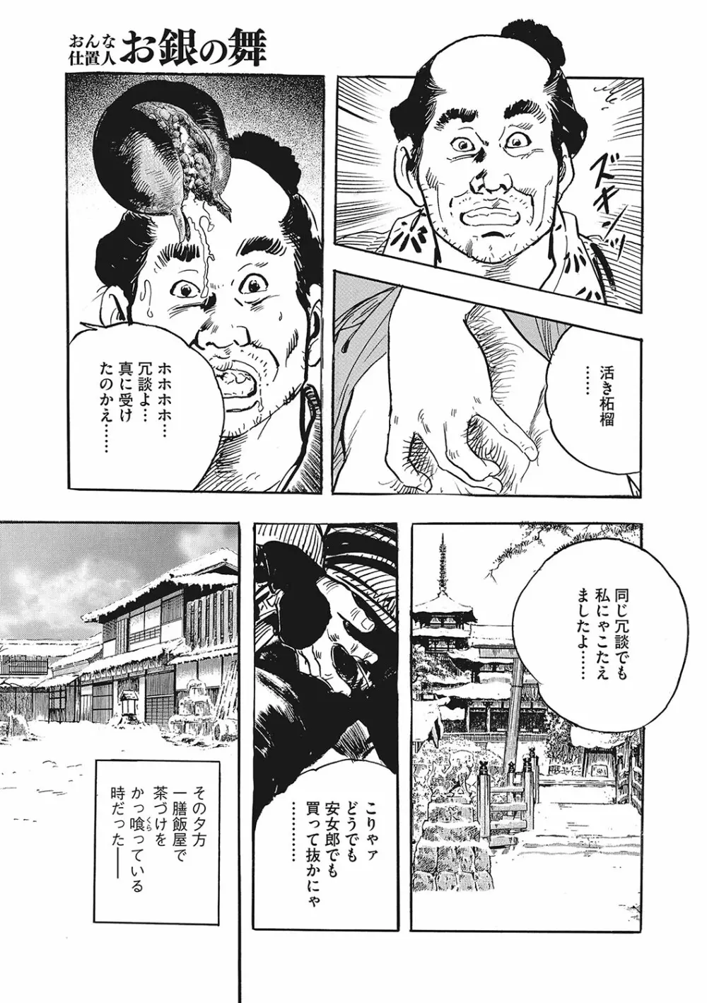 コミックご乱心 Vol.001 138ページ