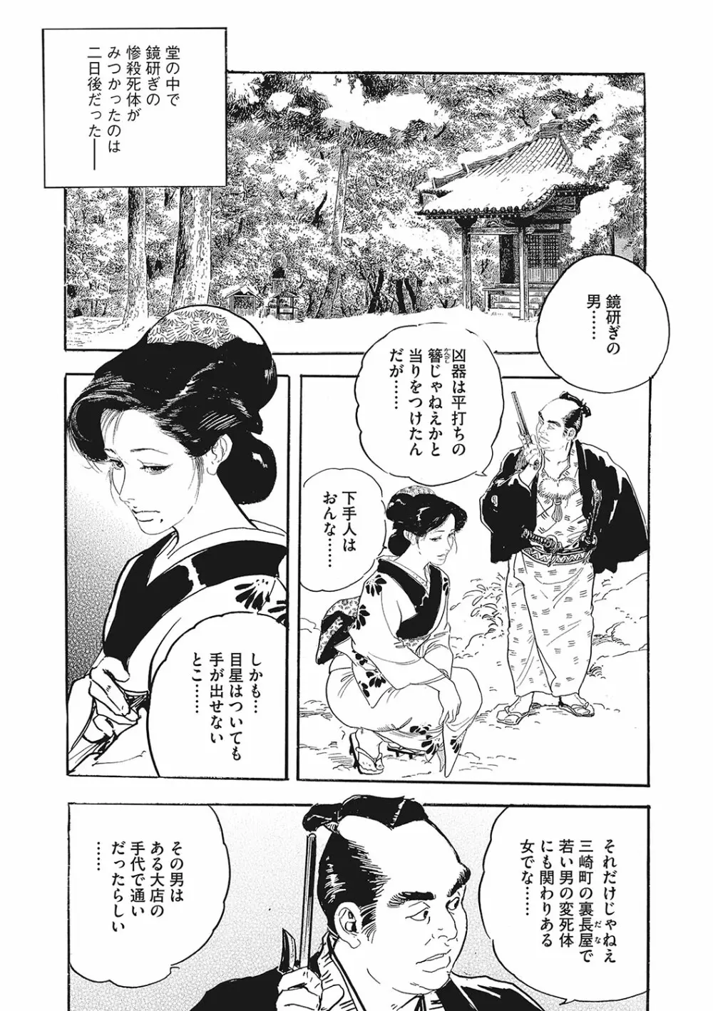 コミックご乱心 Vol.001 146ページ