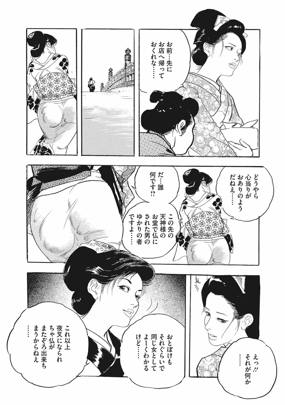 コミックご乱心 Vol.001 149ページ