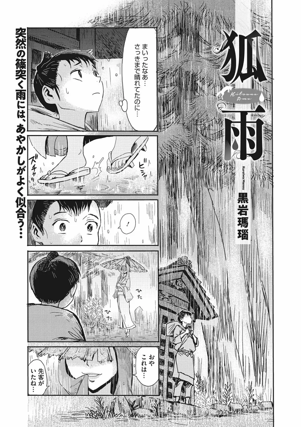コミックご乱心 Vol.001 22ページ