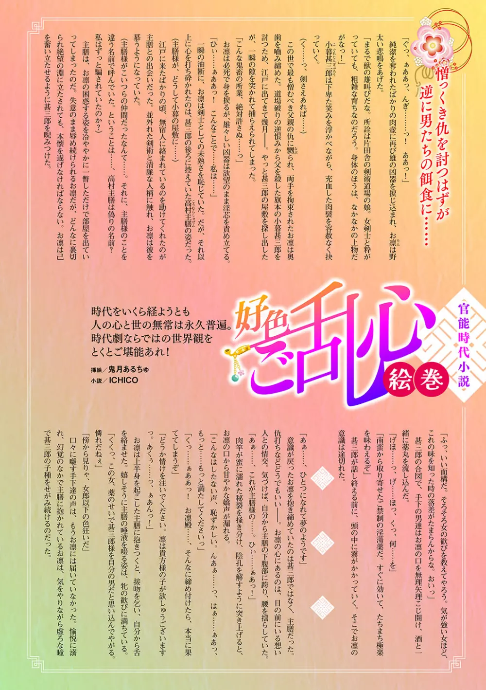 コミックご乱心 Vol.001 3ページ