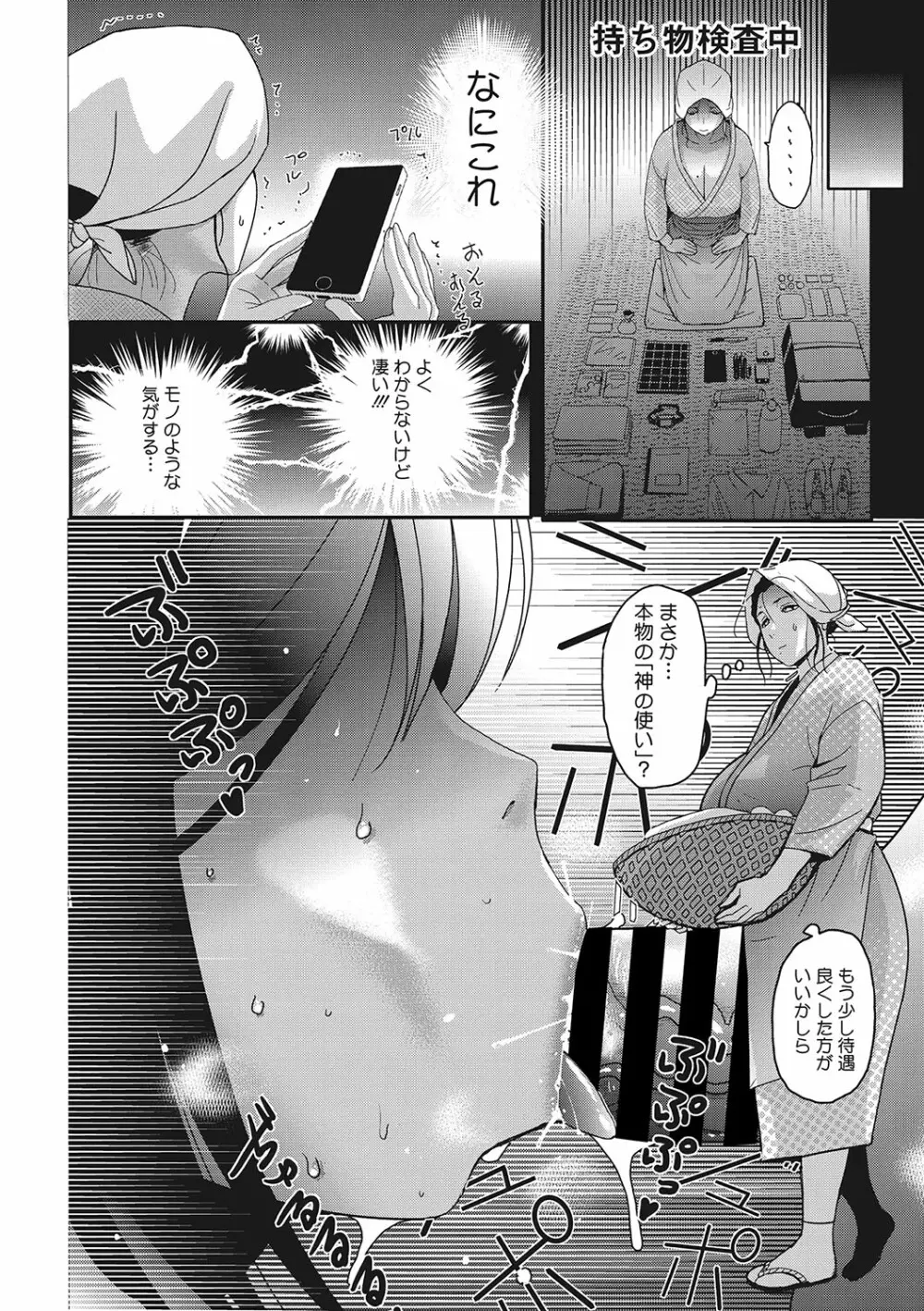 コミックご乱心 Vol.001 45ページ