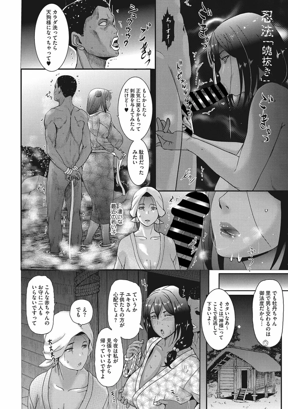 コミックご乱心 Vol.001 47ページ