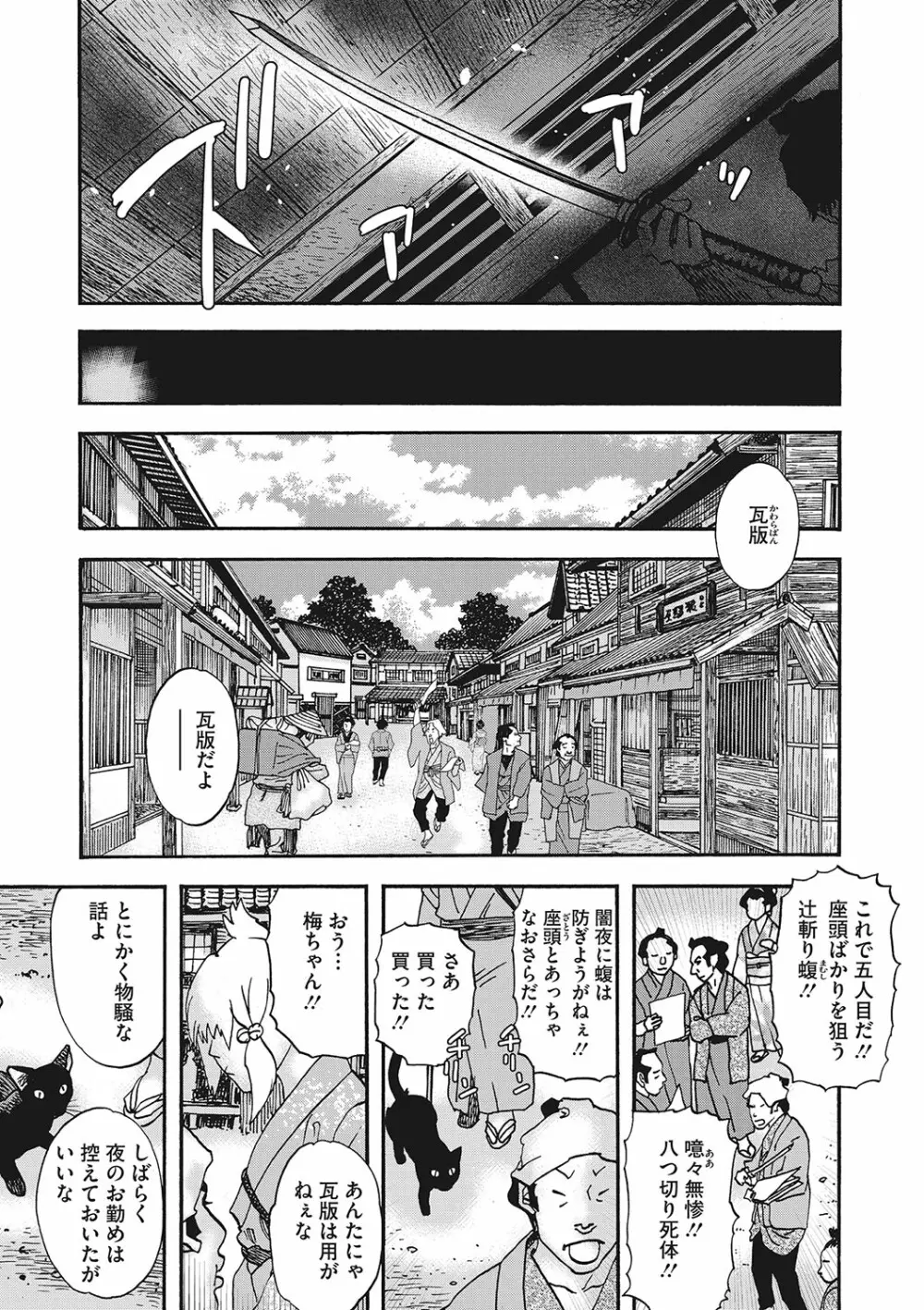 コミックご乱心 Vol.001 52ページ