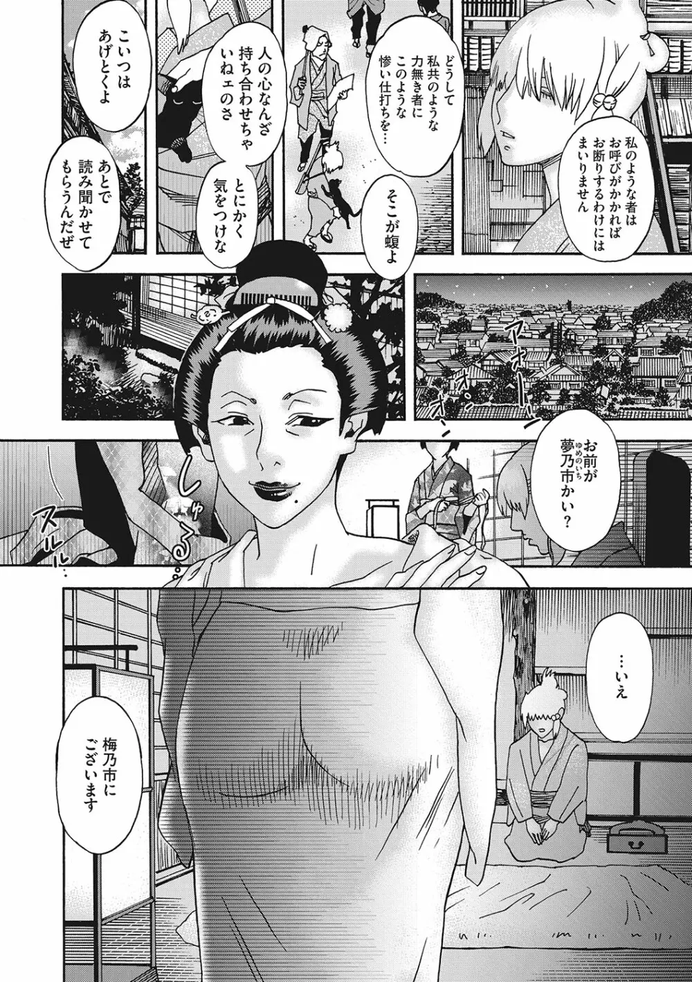 コミックご乱心 Vol.001 53ページ