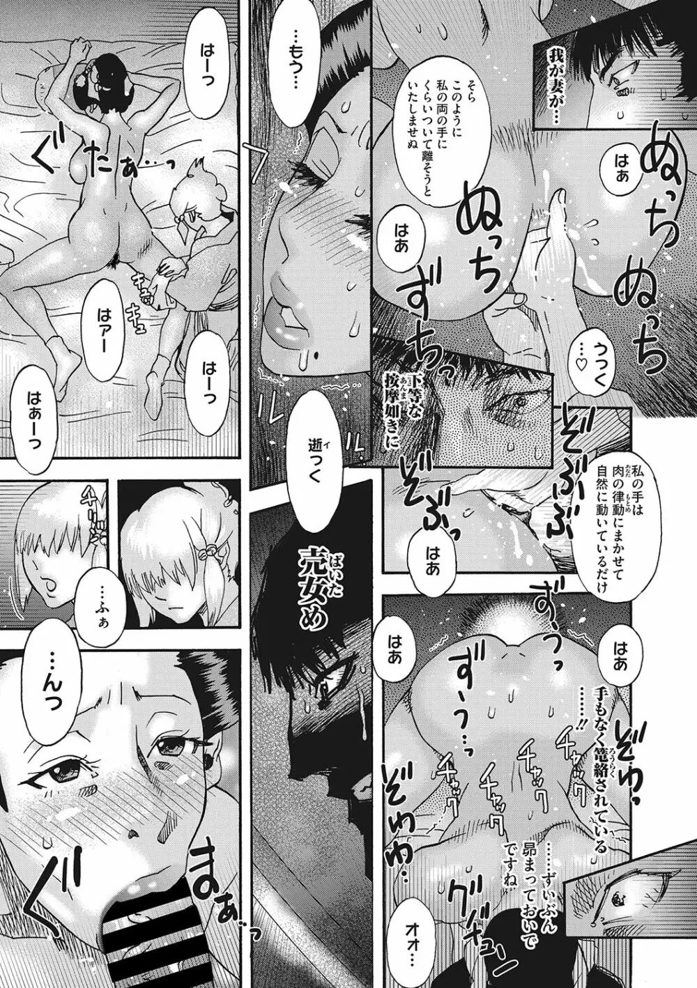コミックご乱心 Vol.001 58ページ