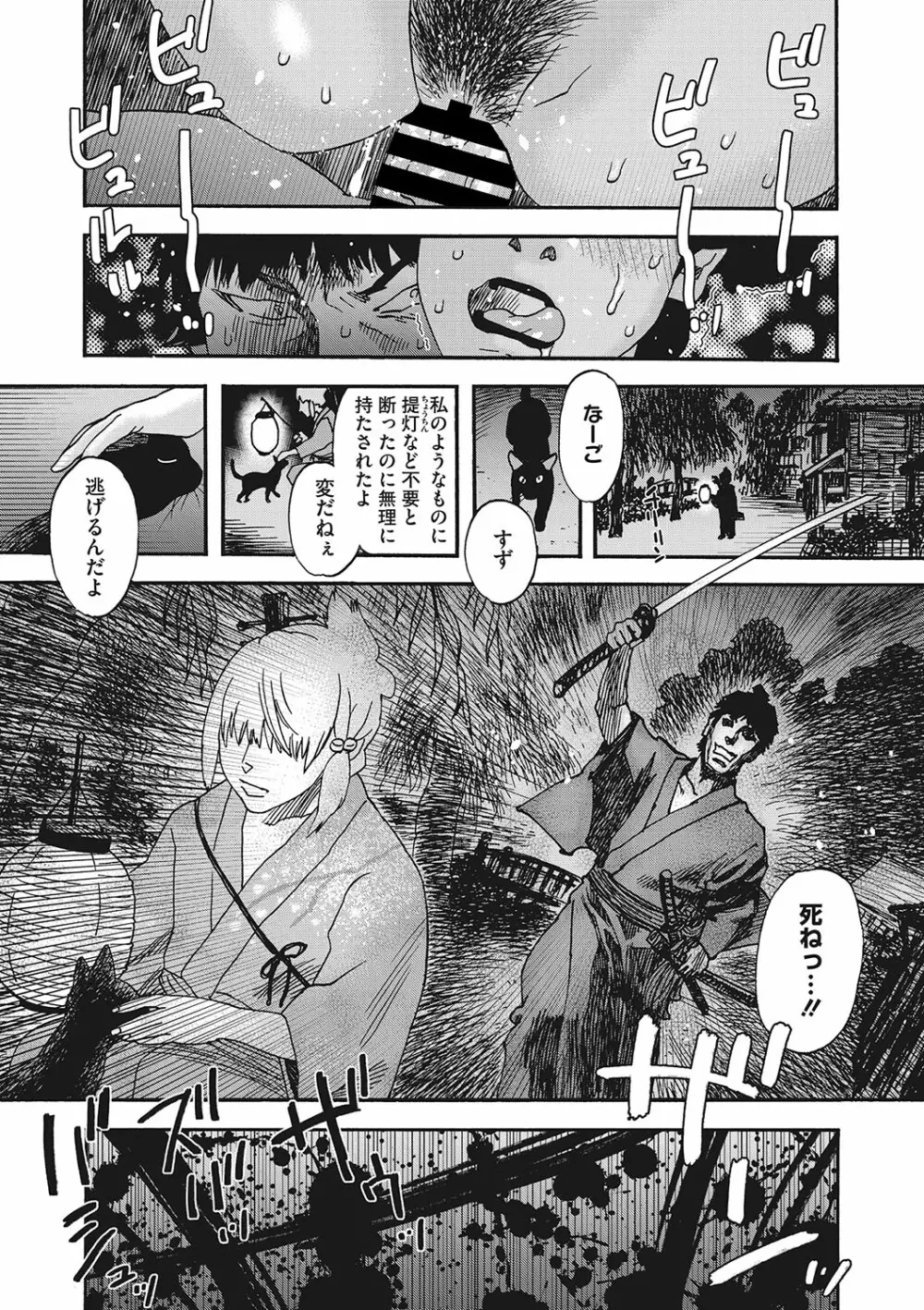 コミックご乱心 Vol.001 63ページ