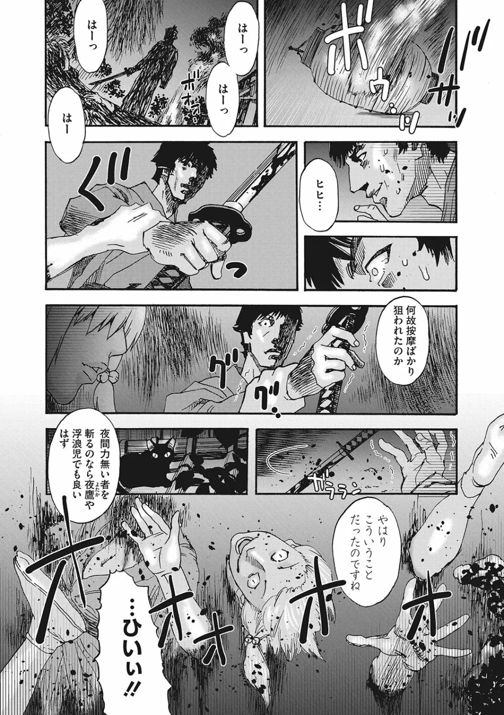 コミックご乱心 Vol.001 64ページ