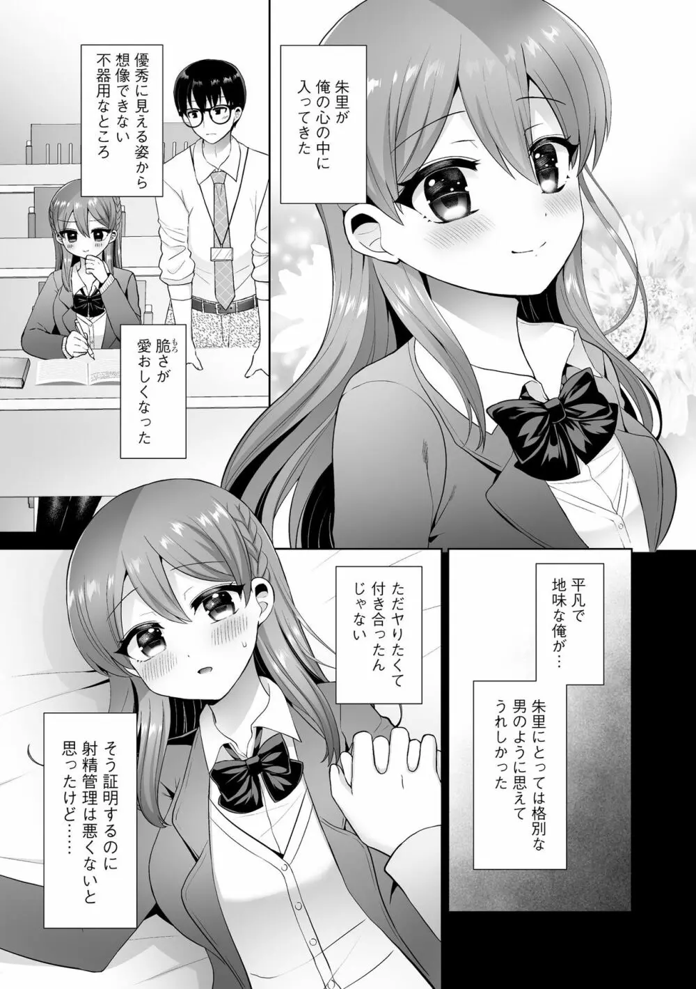 サイベリアplus Vol.16 67ページ