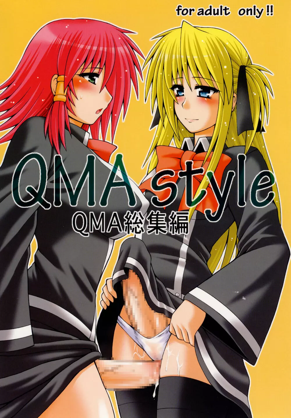 QMA style QMA総集編 1ページ