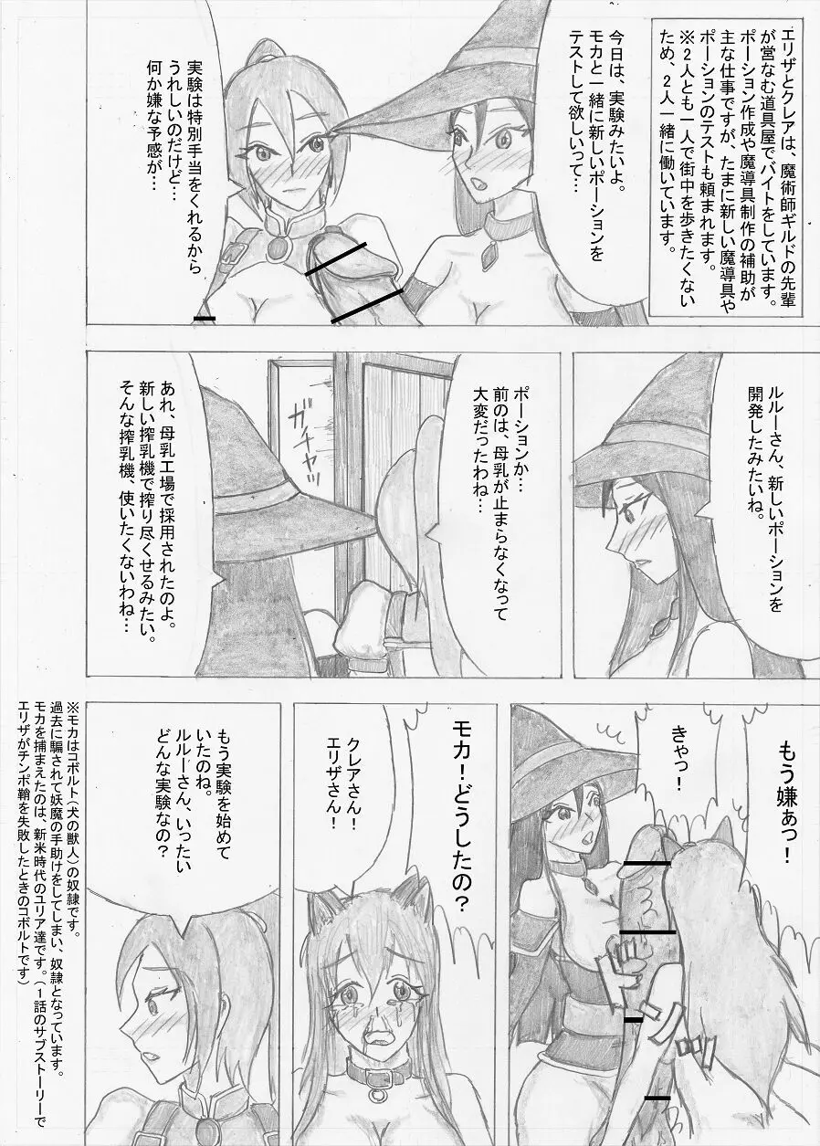 【Altena543】ふたなり冒険者の苦難 262ページ