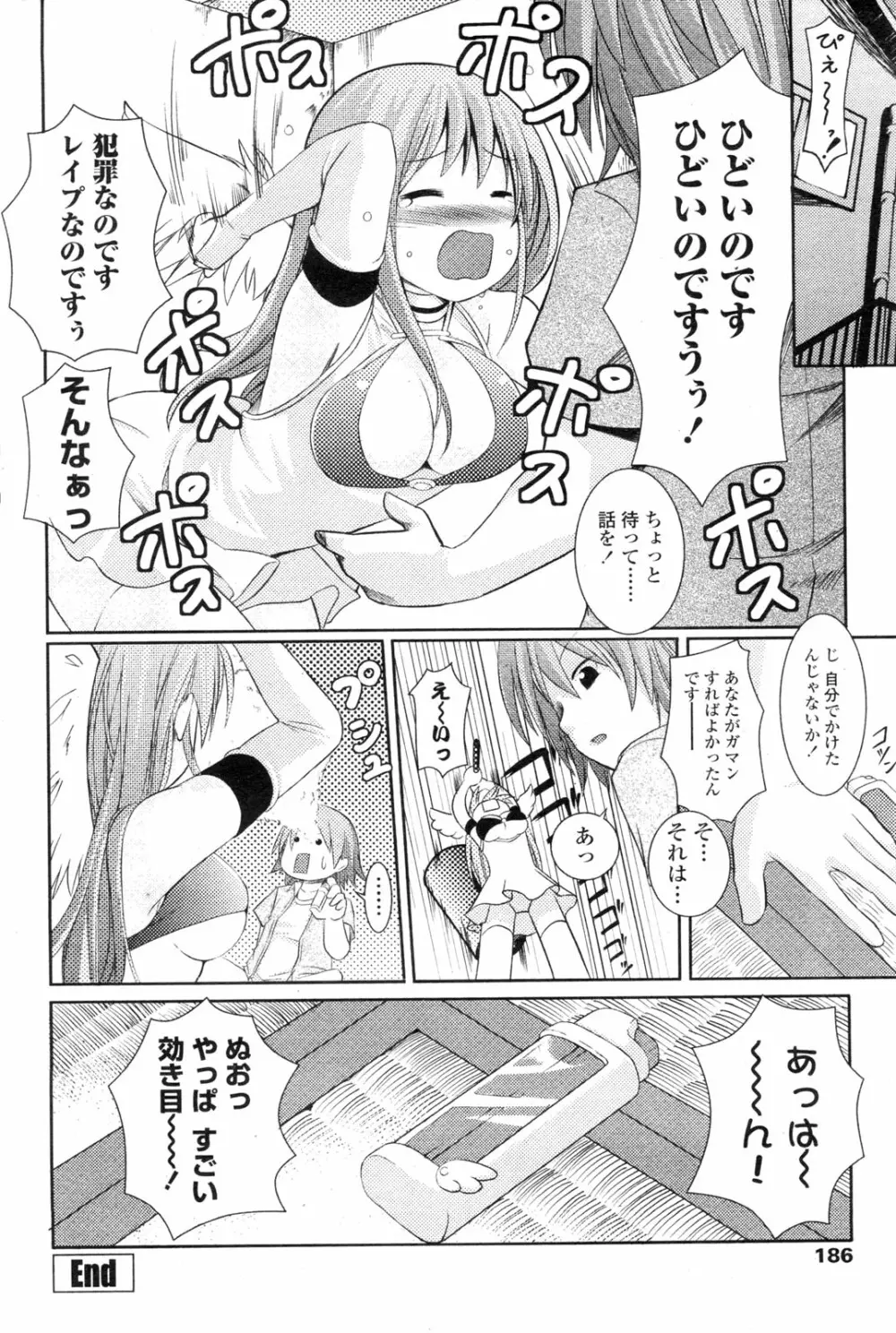 COMIC ペンギンクラブ山賊版 2009年12月号 189ページ