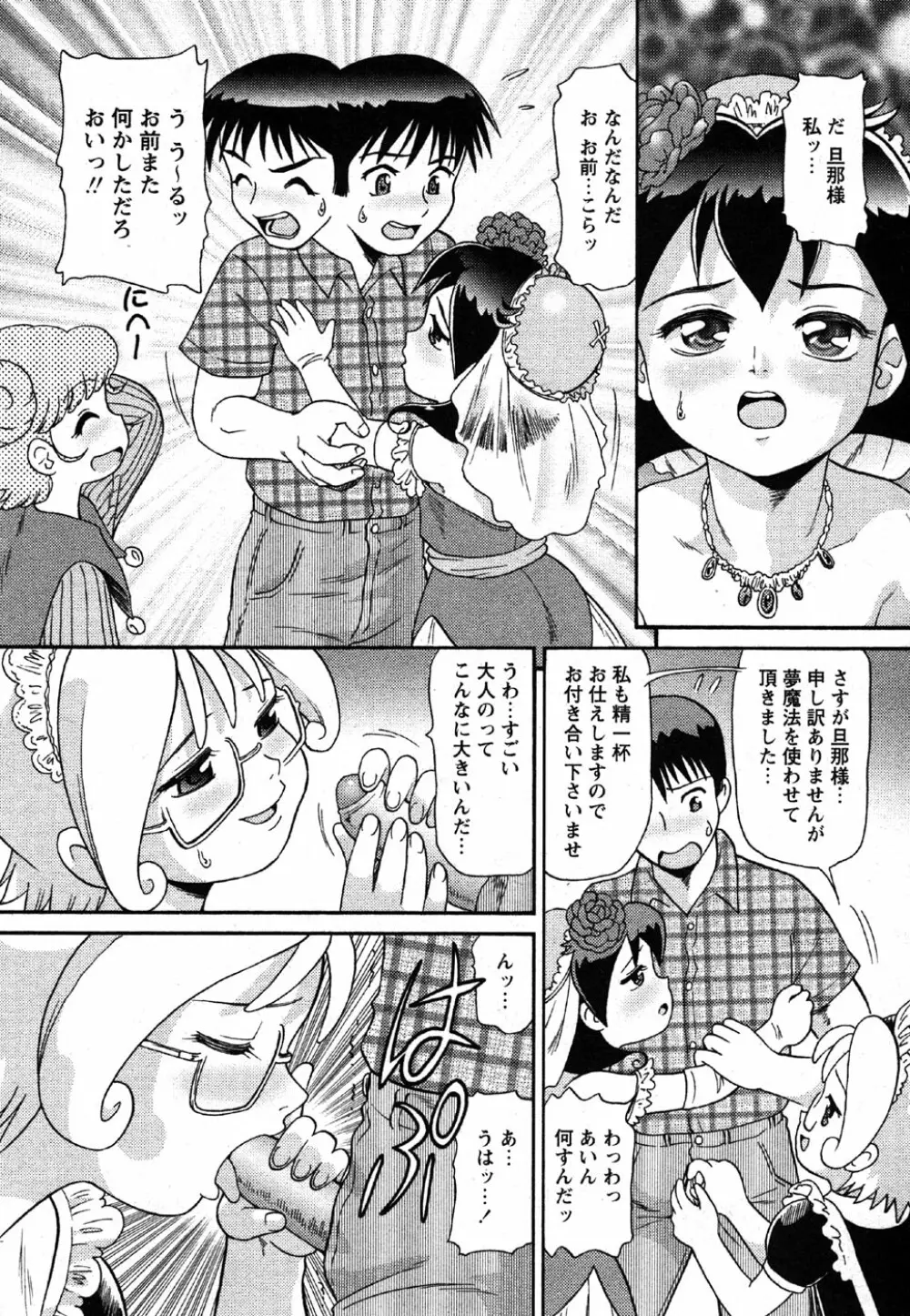 Comic Moe Max Vol.2 169ページ