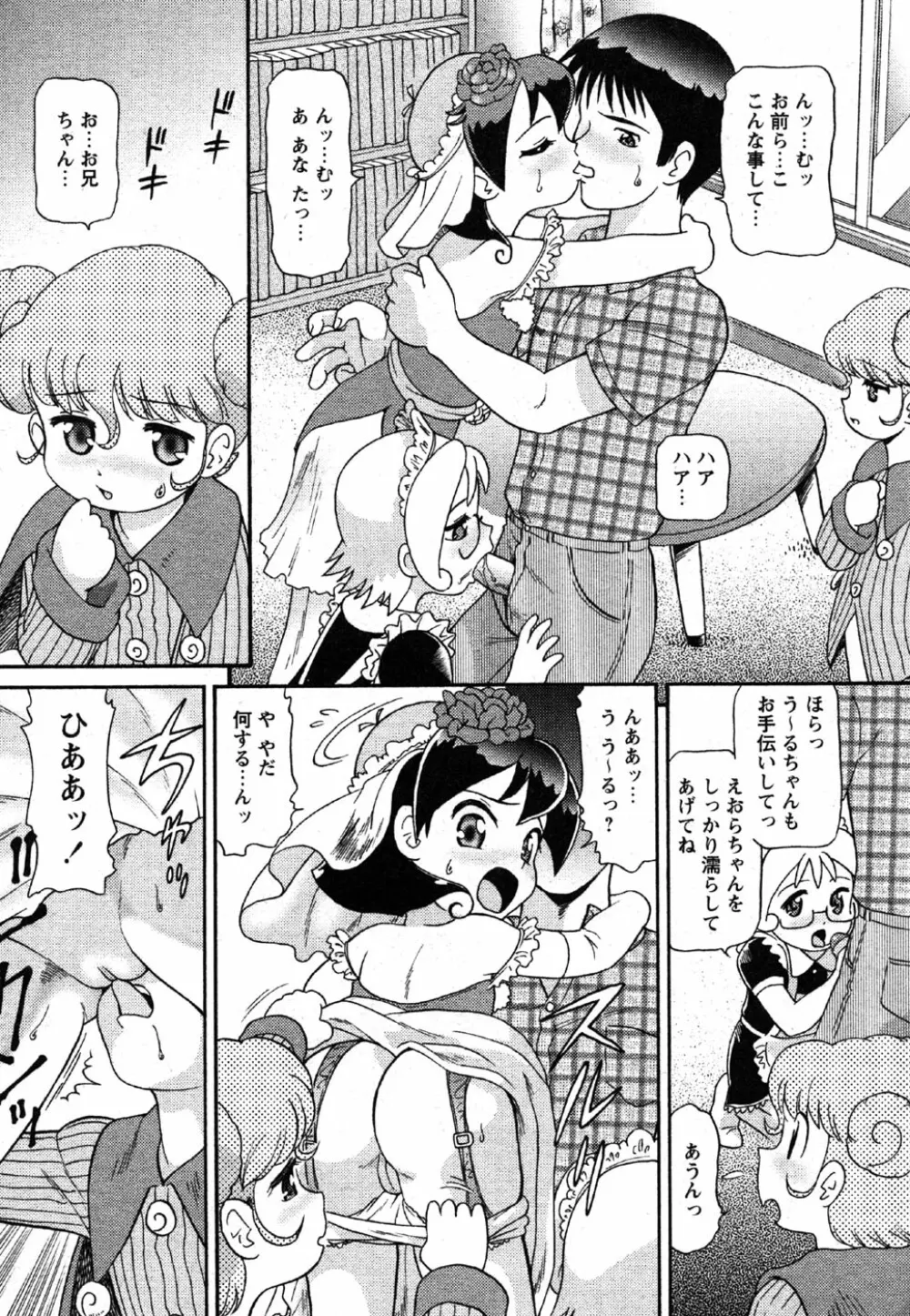 Comic Moe Max Vol.2 170ページ