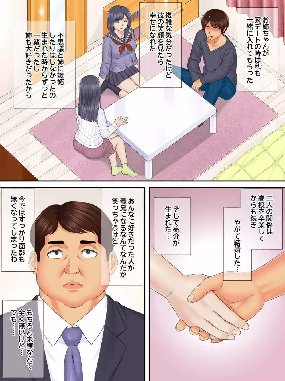 親戚のおばちゃんと甥っ子の秘密の子作りセックス 36ページ