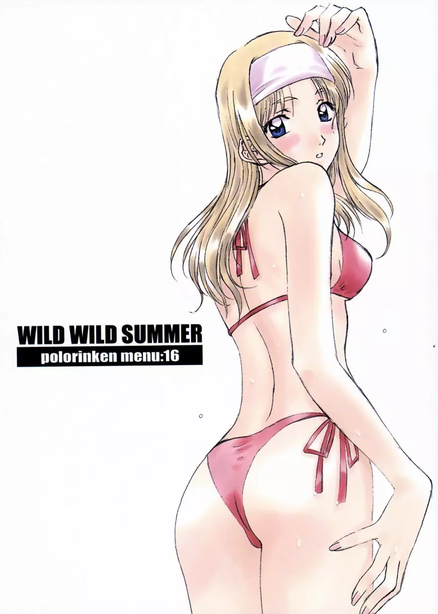 Menu 16 WILD WILD SUMMER 1ページ