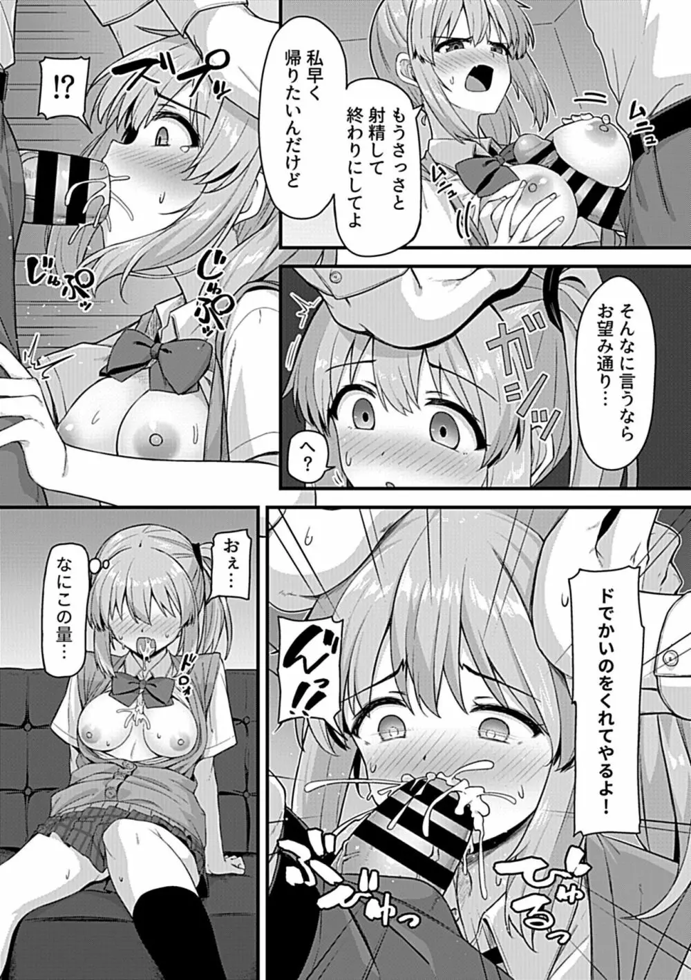 COMIC GEE vol.26 127ページ