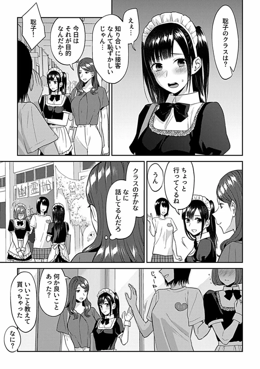 COMIC GEE vol.26 47ページ