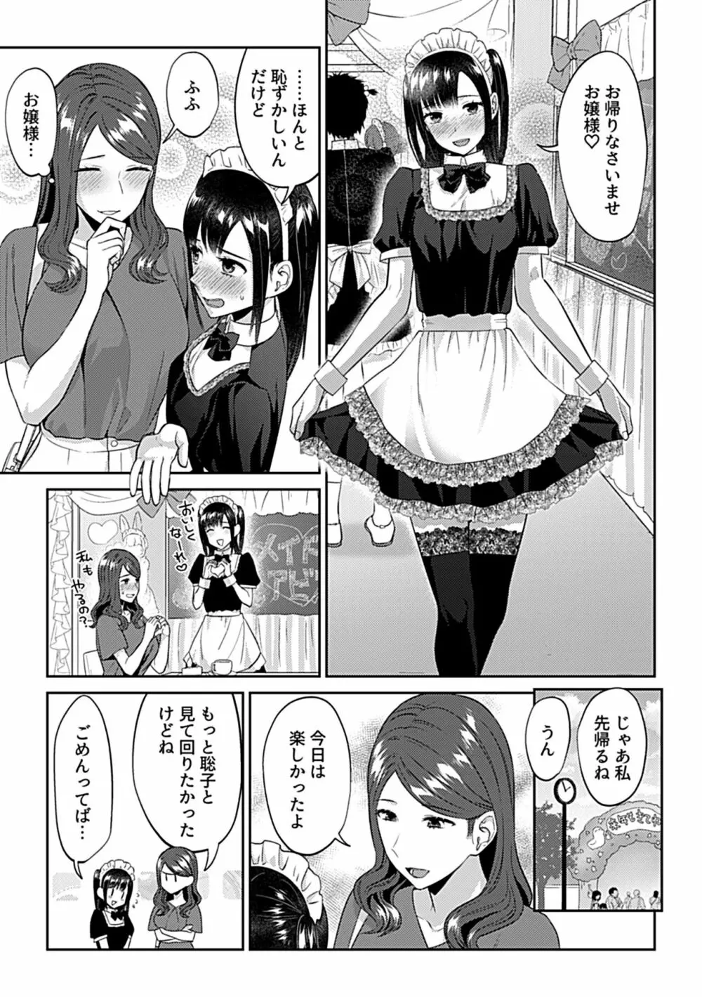 COMIC GEE vol.26 59ページ