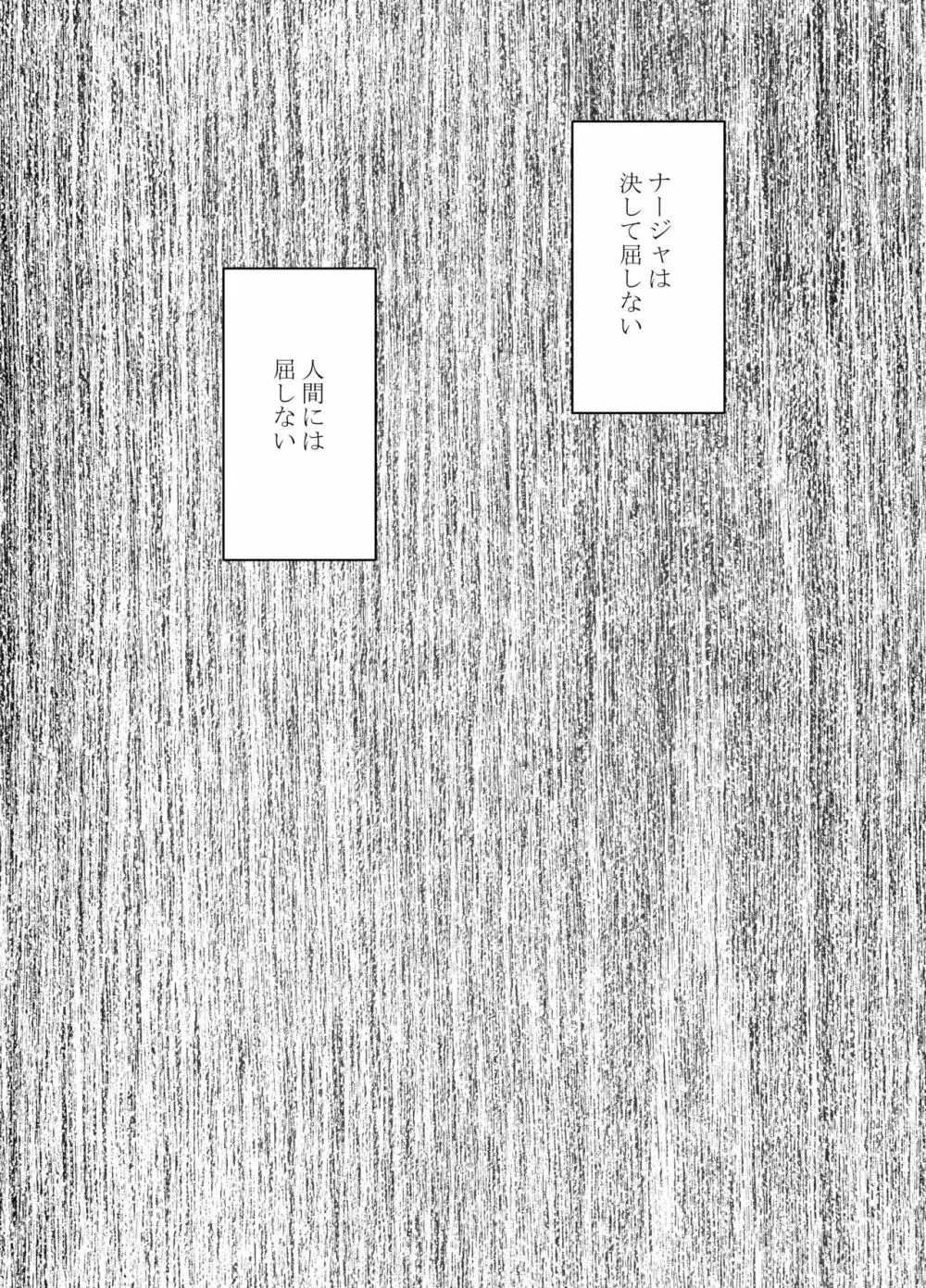Fantia限定[Crimson] 女妖魔陥落_完結済 20ページ