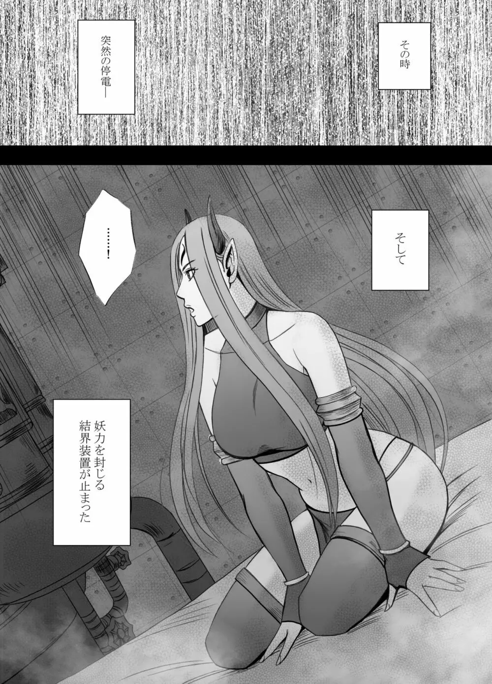 Fantia限定[Crimson] 女妖魔陥落_完結済 25ページ