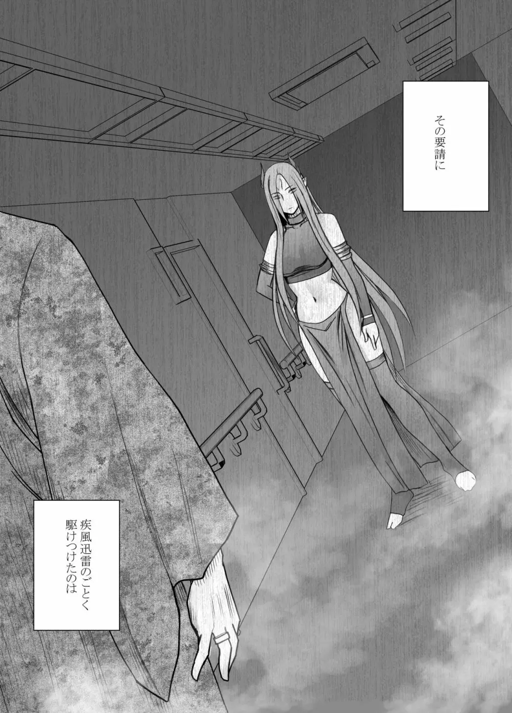 Fantia限定[Crimson] 女妖魔陥落_完結済 28ページ