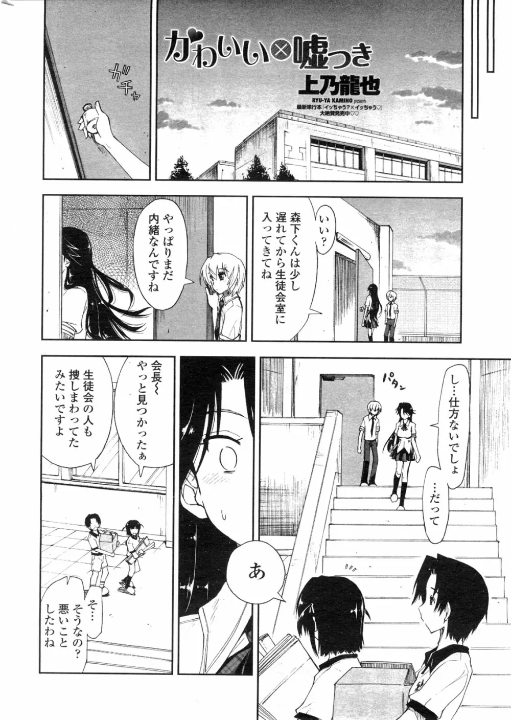 COMIC ペンギンクラブ山賊版 2010年2月号 13ページ