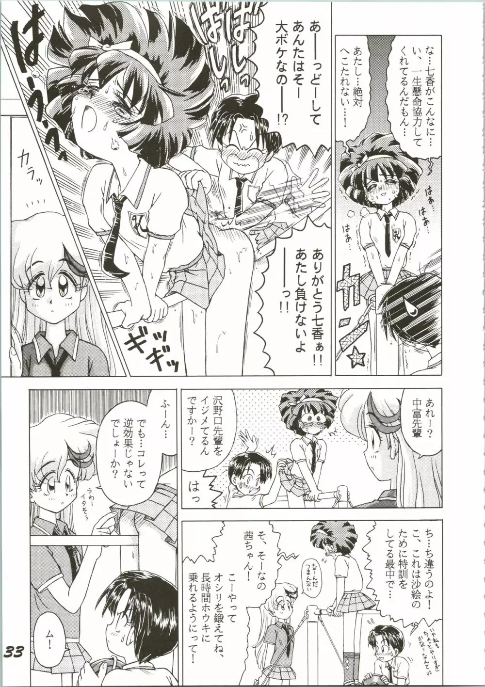 OVA SPIRITS 33ページ
