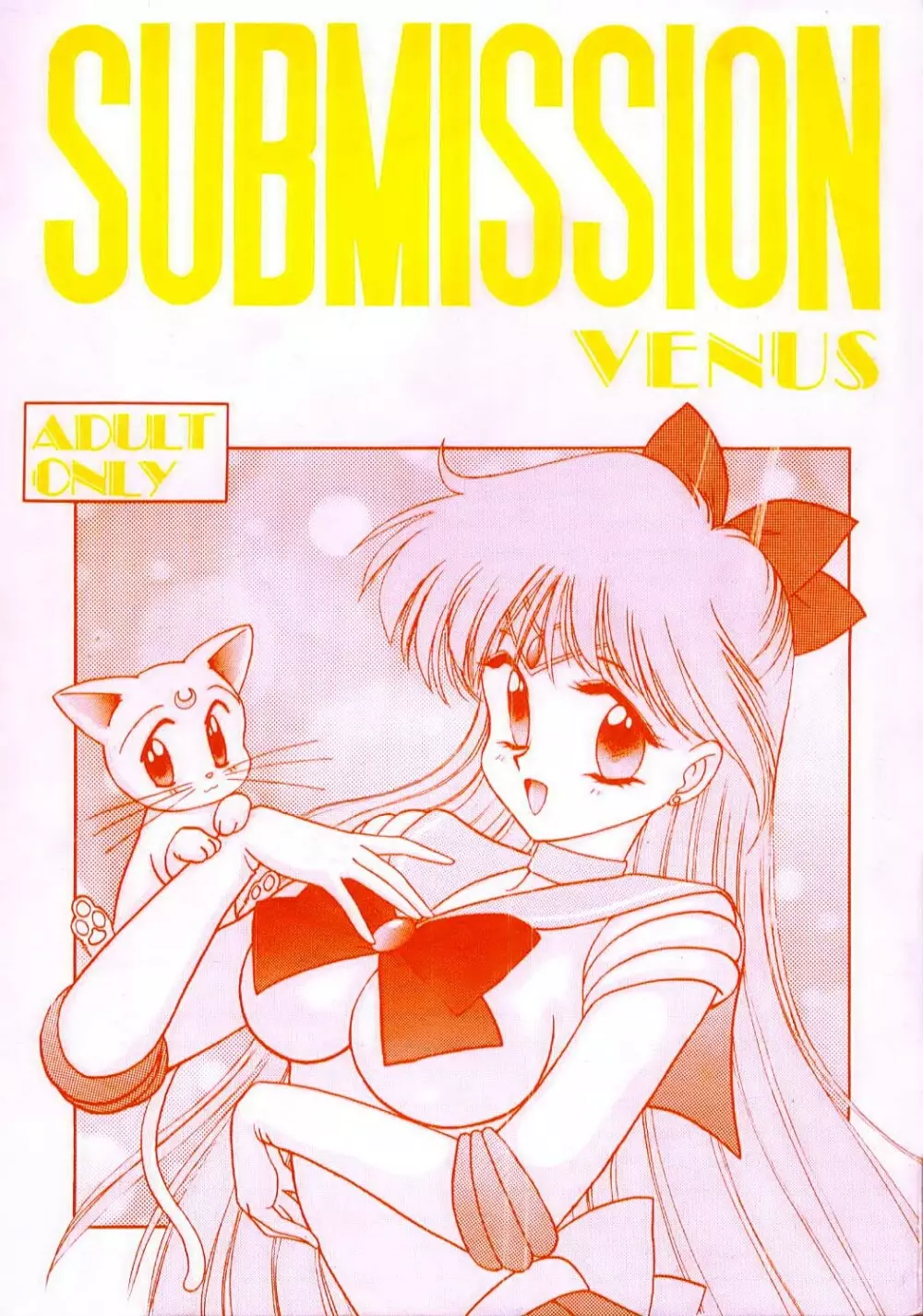 SUBMISSION VENUS 1ページ