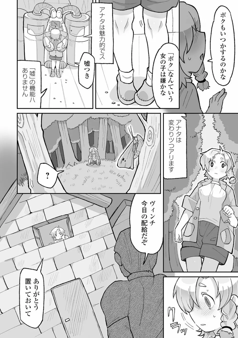 リョナキング vol.28 74ページ