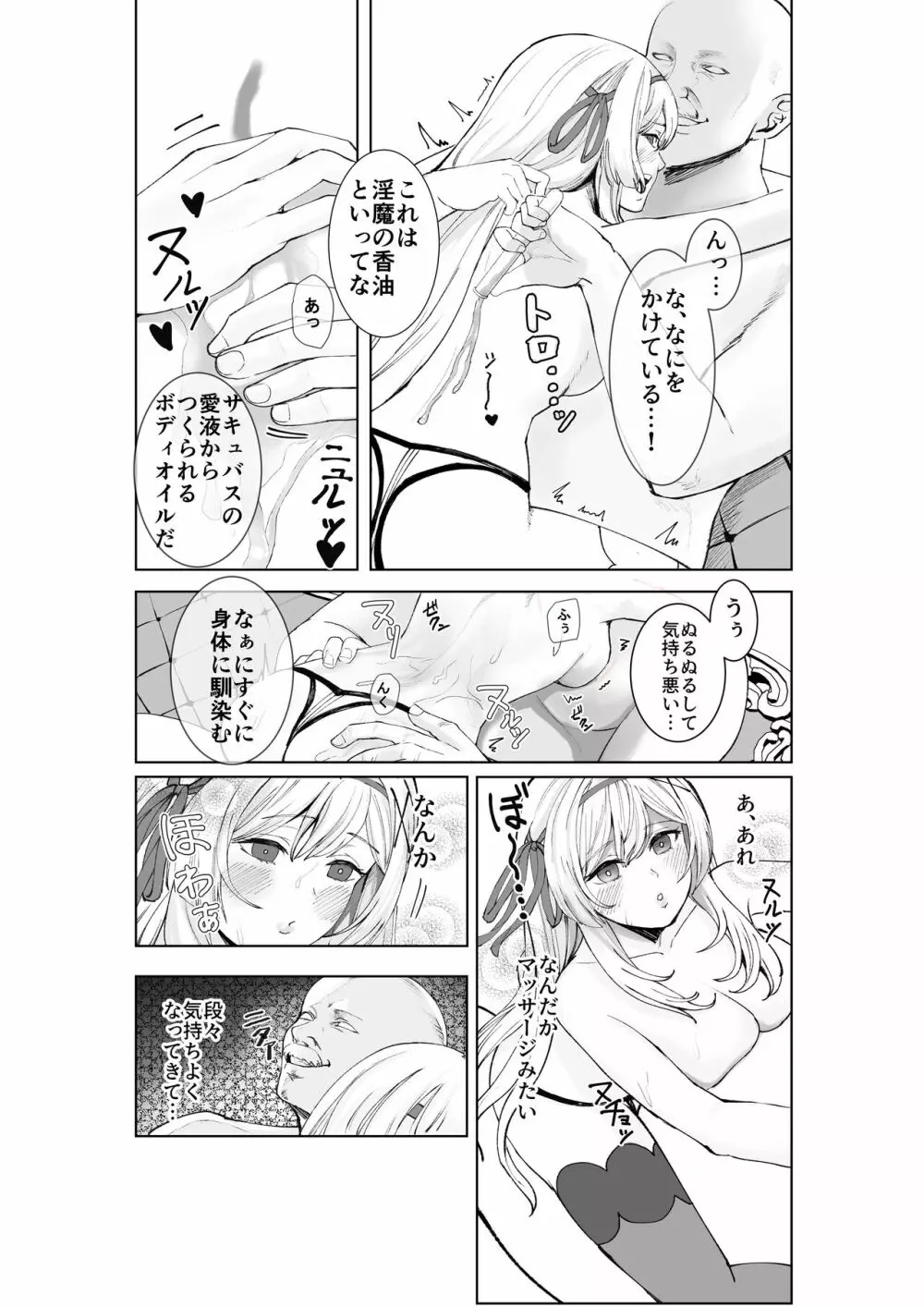 姫騎士アリシアの総集編 16ページ