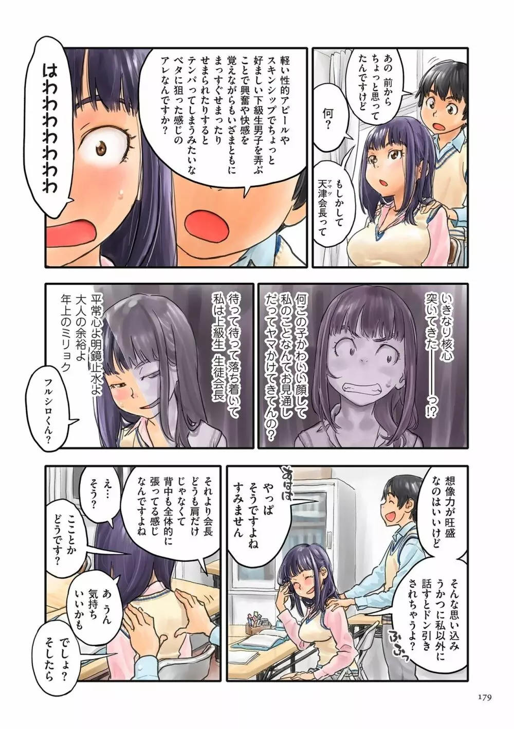 藤カラー 179ページ