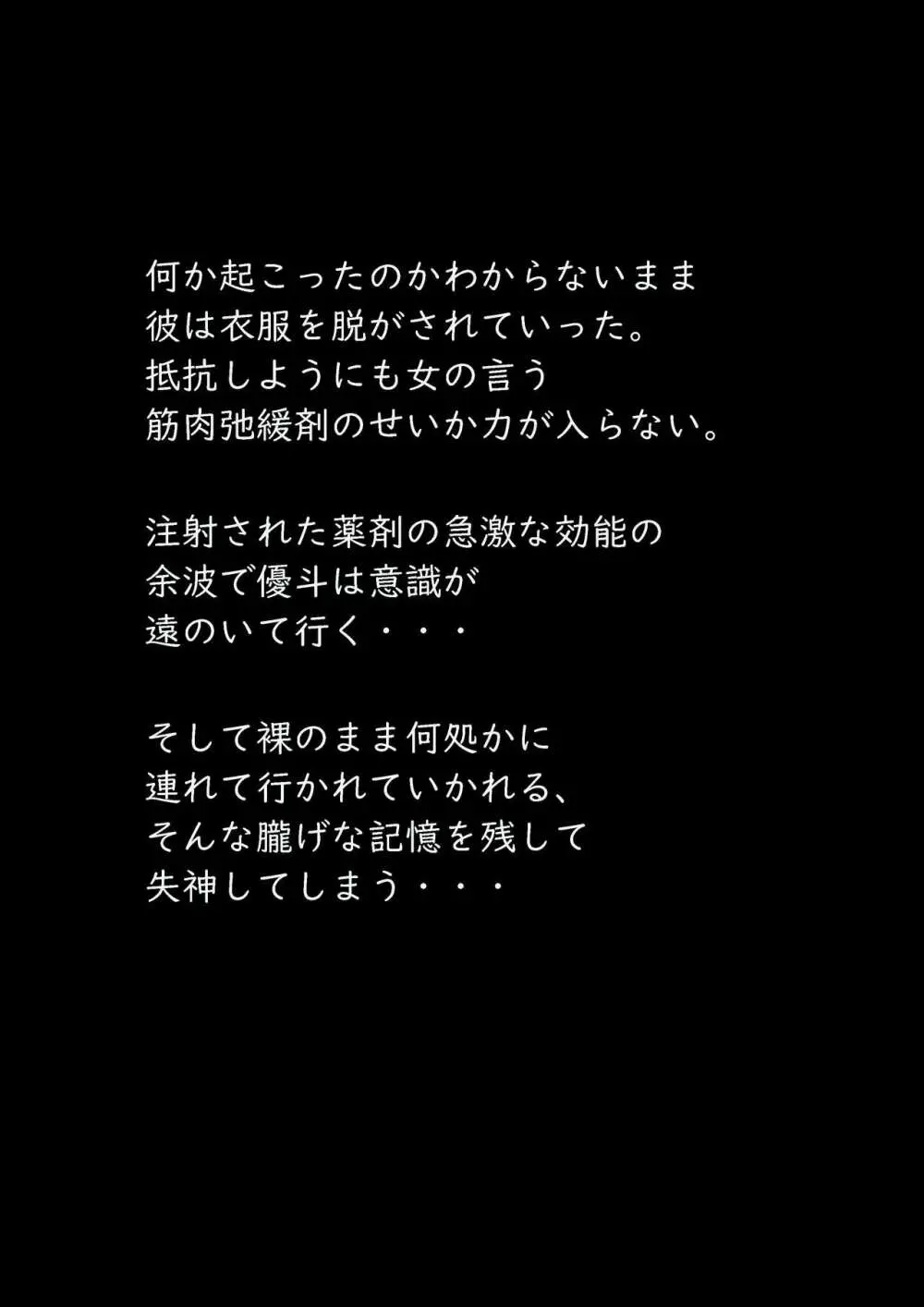 美百合学園 12ページ