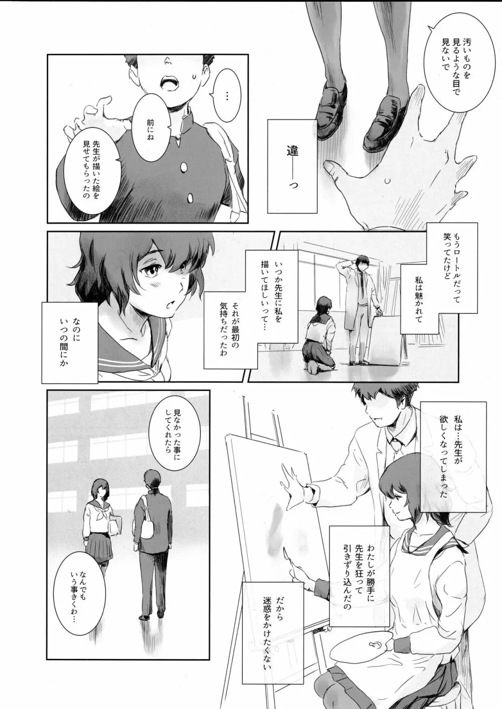 冬鍋EX とっぱつぼん 13ページ