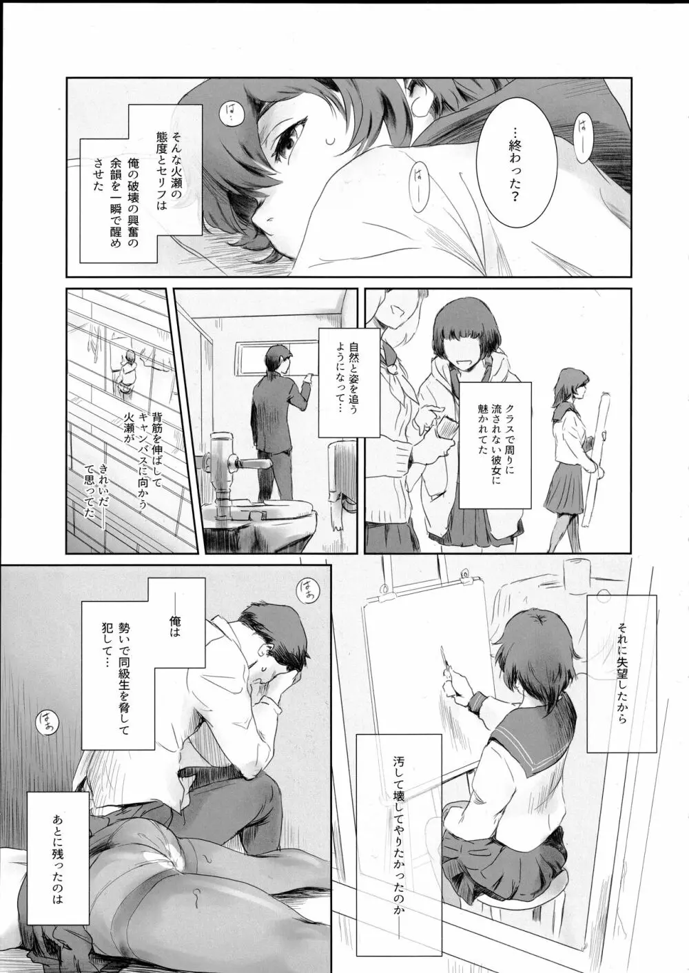 冬鍋EX とっぱつぼん 16ページ