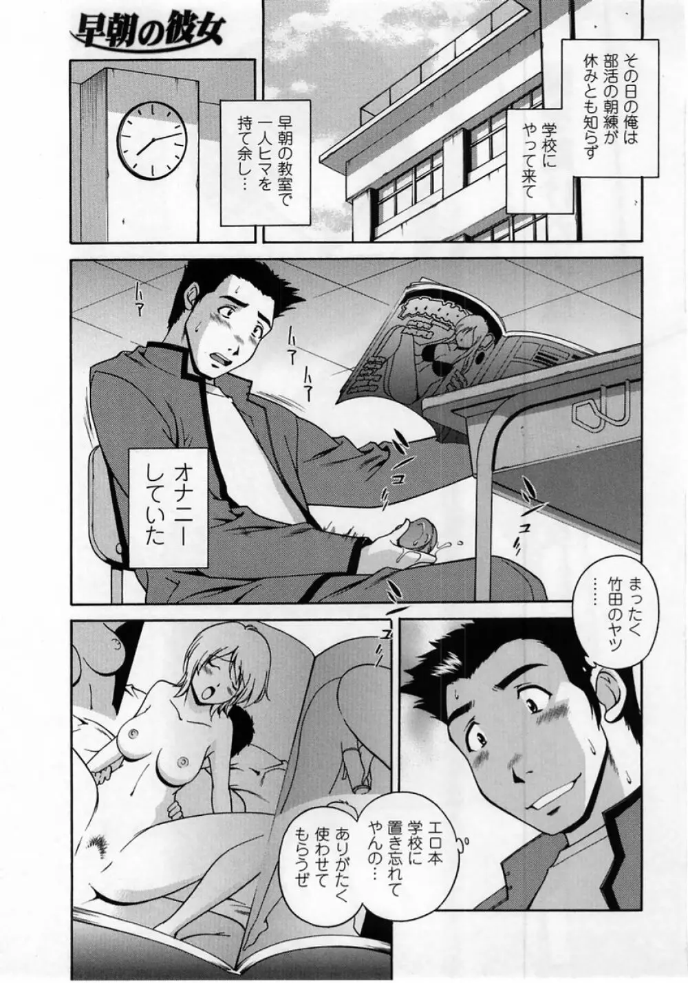 コミック・マショウ 2005年6月号 63ページ
