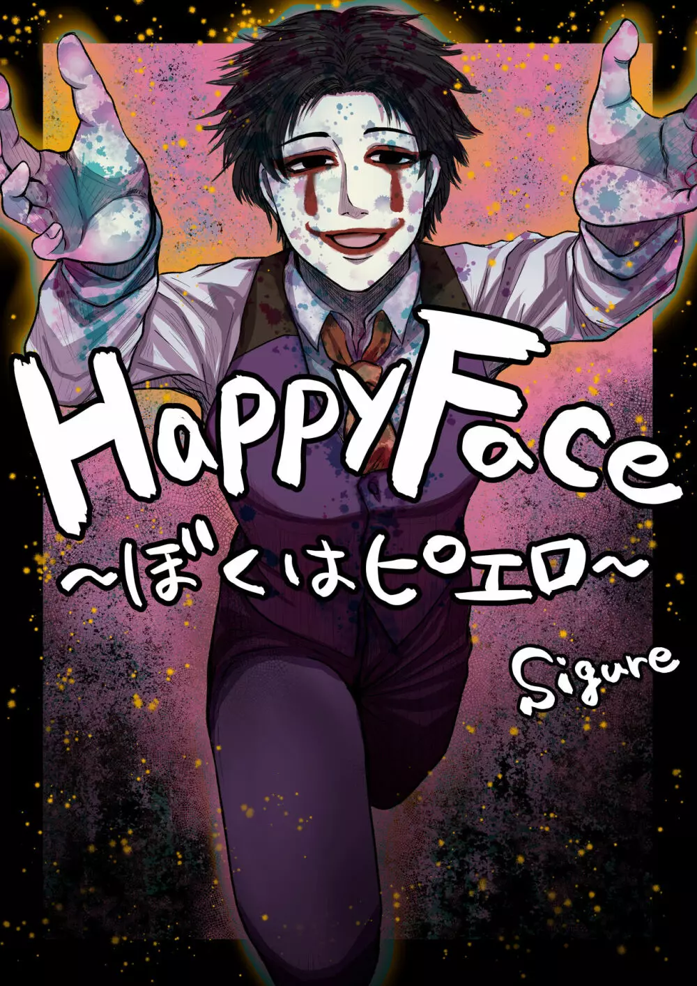 HappyFace ～総集編～ 2ページ