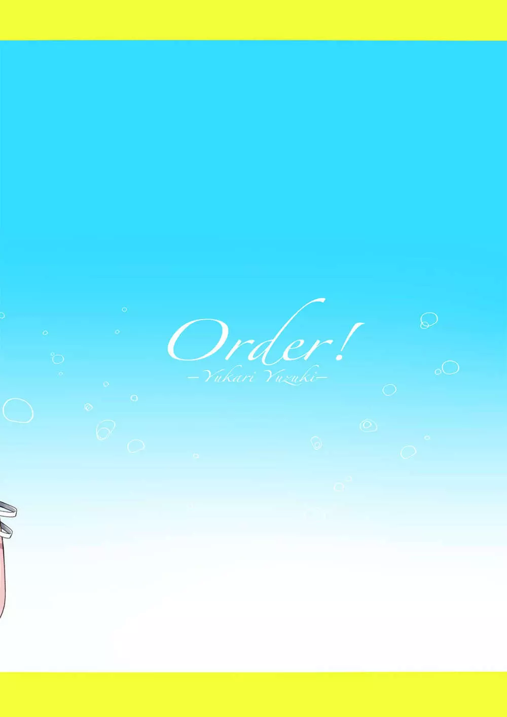 Order! -Yukari Yuzuki- 44ページ