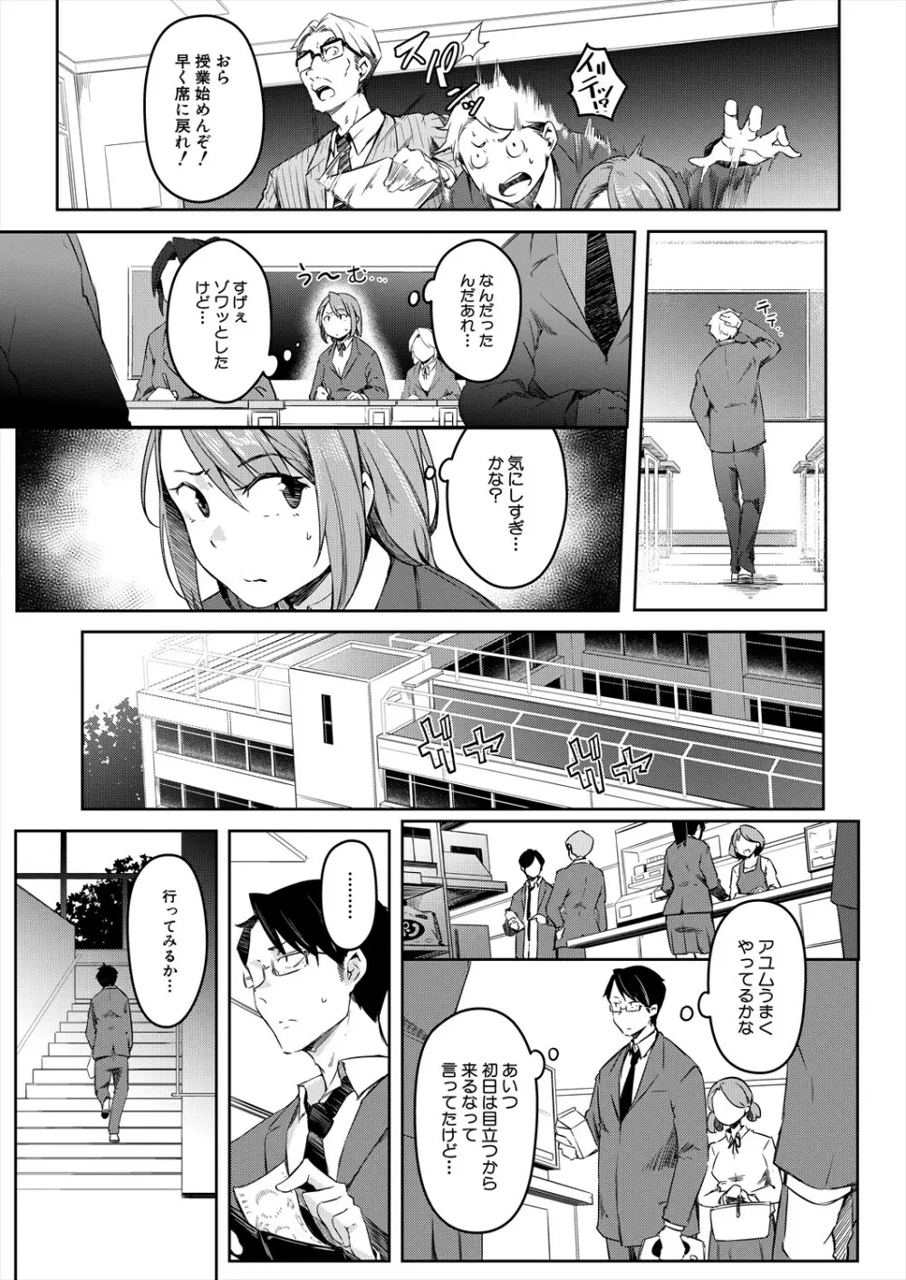 COMIC 夢幻転生 2023年11月号 139ページ