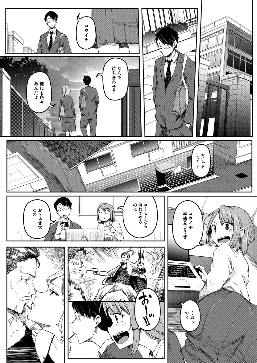 COMIC 夢幻転生 2023年11月号 150ページ