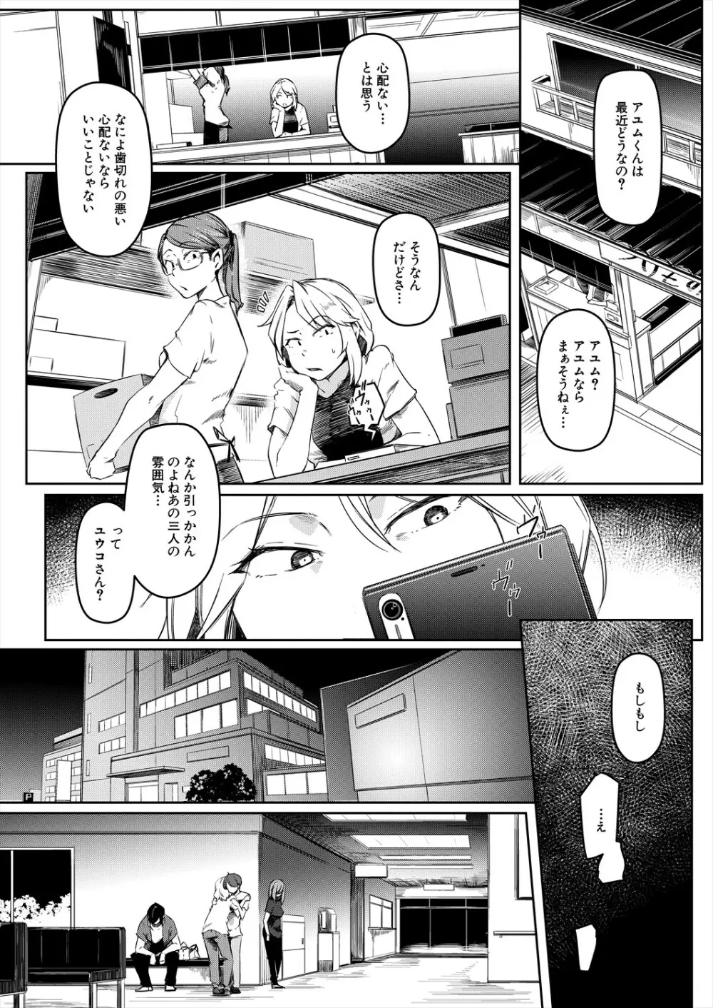COMIC 夢幻転生 2023年11月号 154ページ