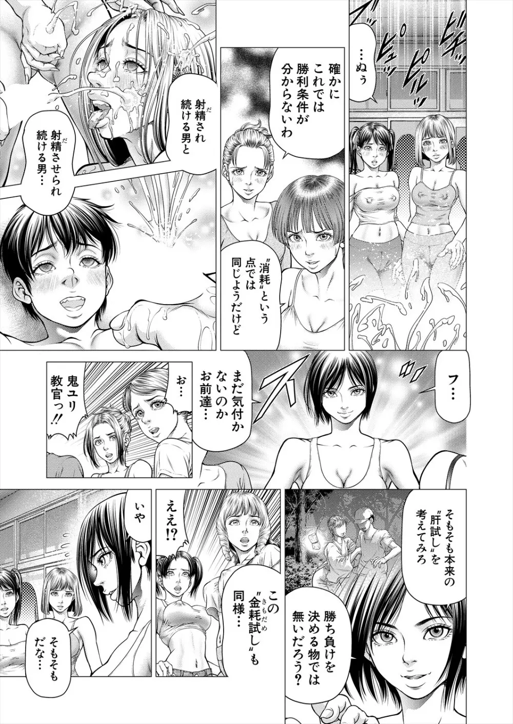 COMIC 夢幻転生 2023年11月号 253ページ