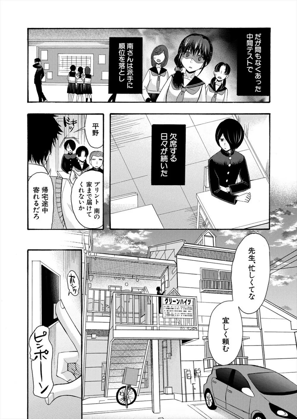 COMIC 夢幻転生 2023年11月号 266ページ