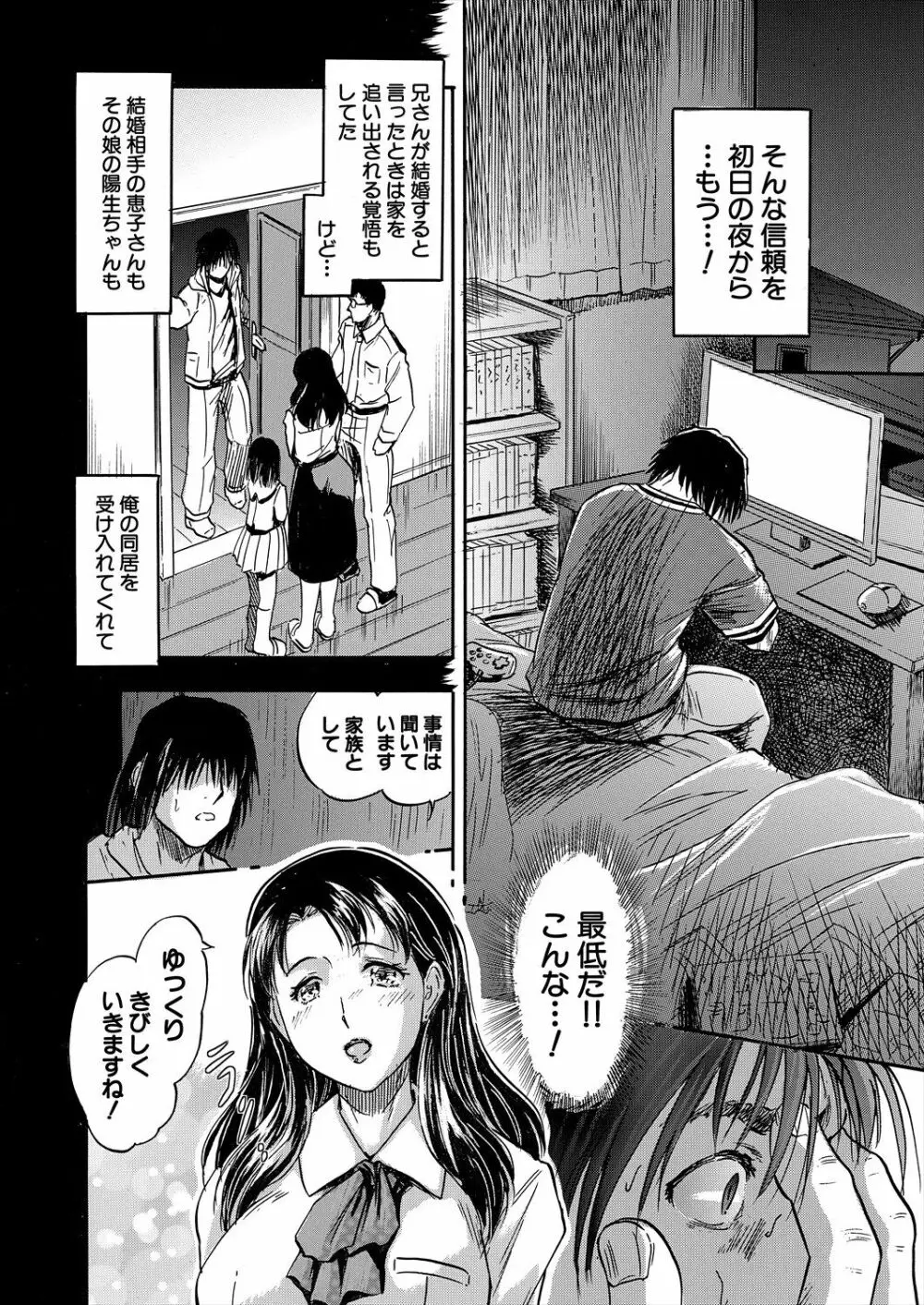 COMIC 夢幻転生 2023年11月号 314ページ