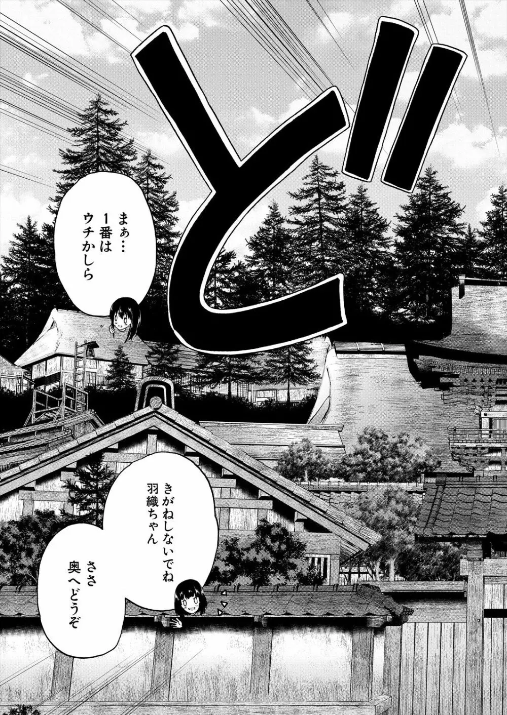 COMIC 夢幻転生 2023年11月号 379ページ
