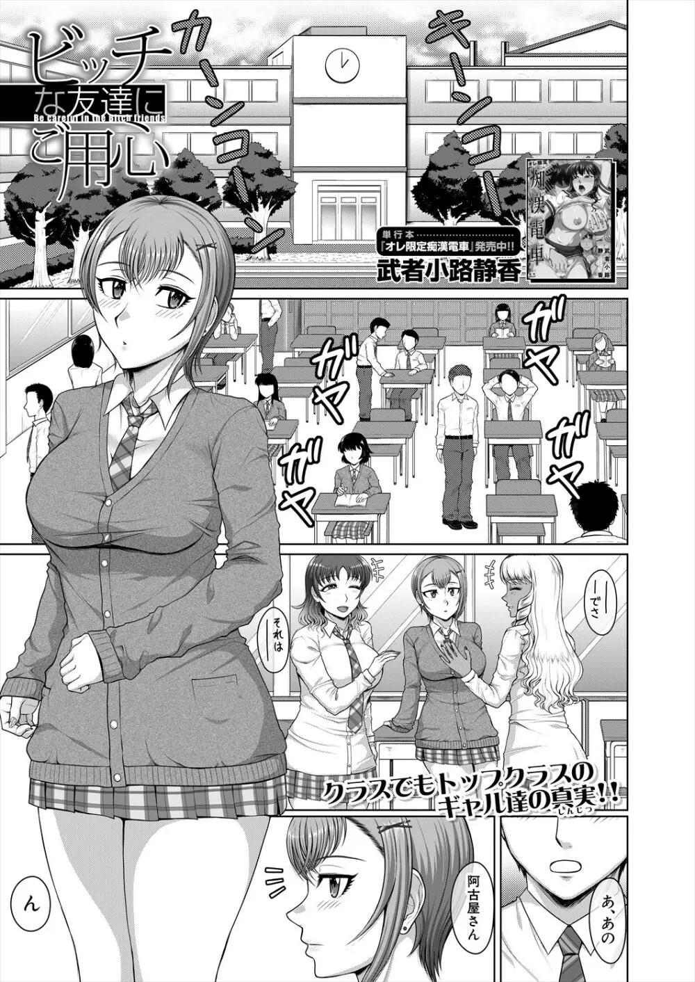 COMIC 夢幻転生 2023年11月号 469ページ
