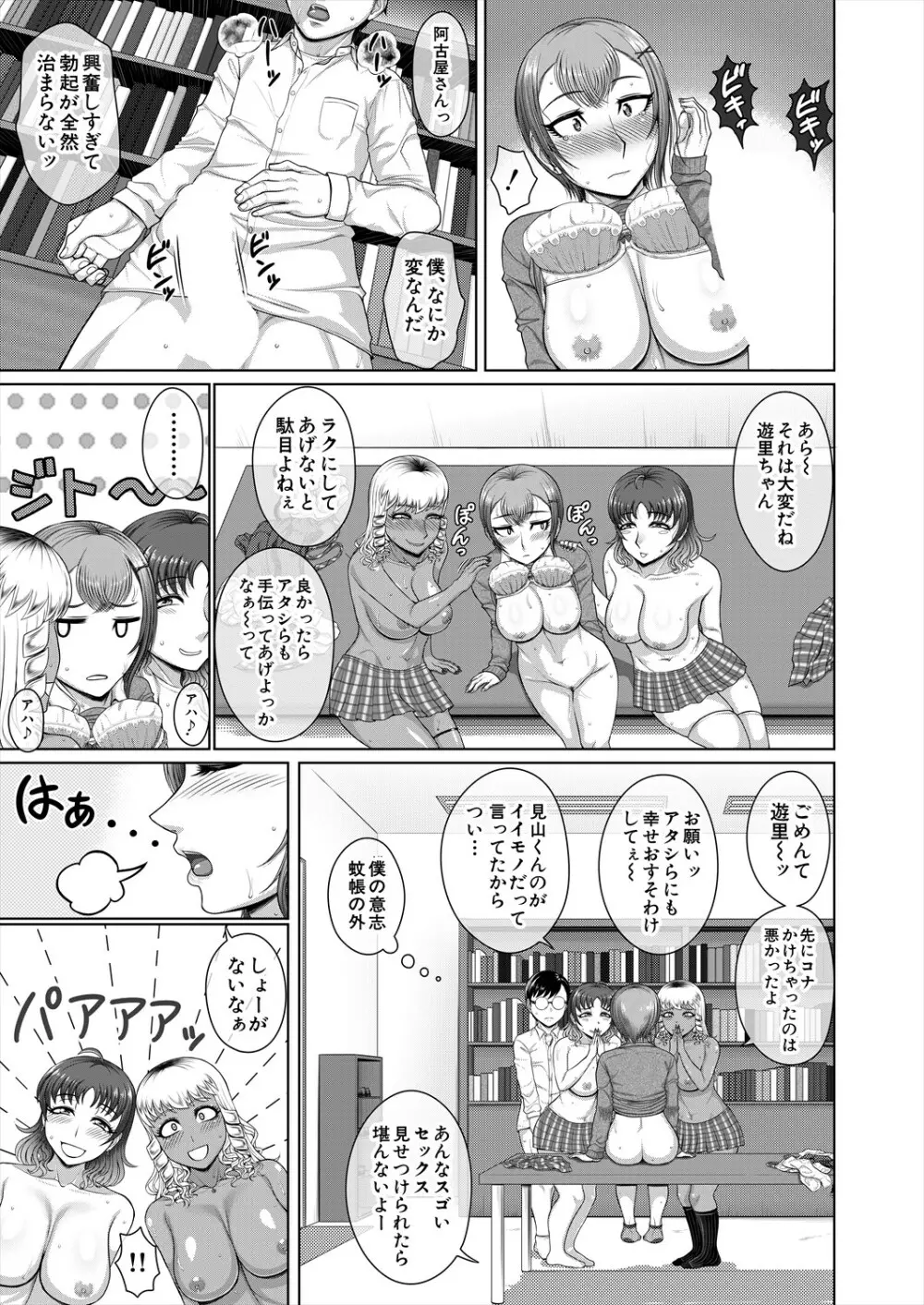 COMIC 夢幻転生 2023年11月号 501ページ