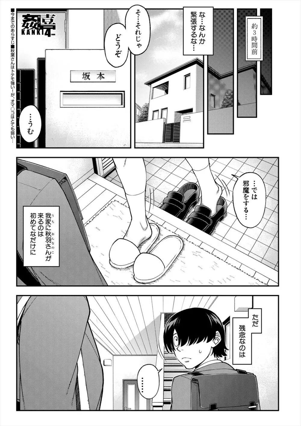 COMIC 夢幻転生 2023年11月号 53ページ