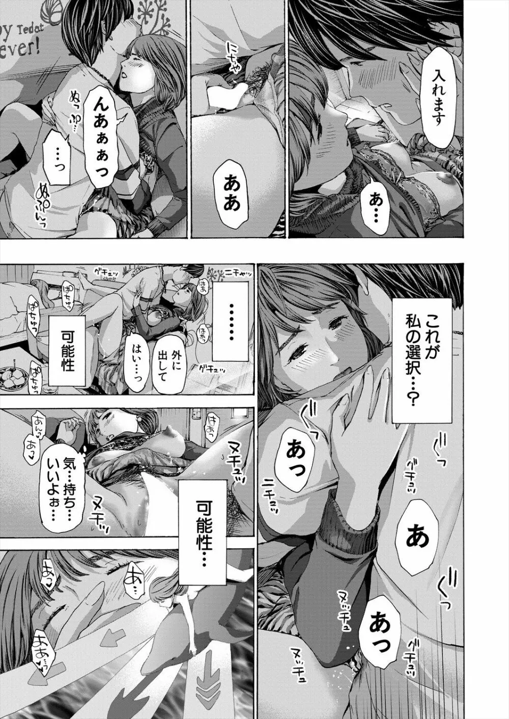 COMIC 夢幻転生 2023年11月号 559ページ